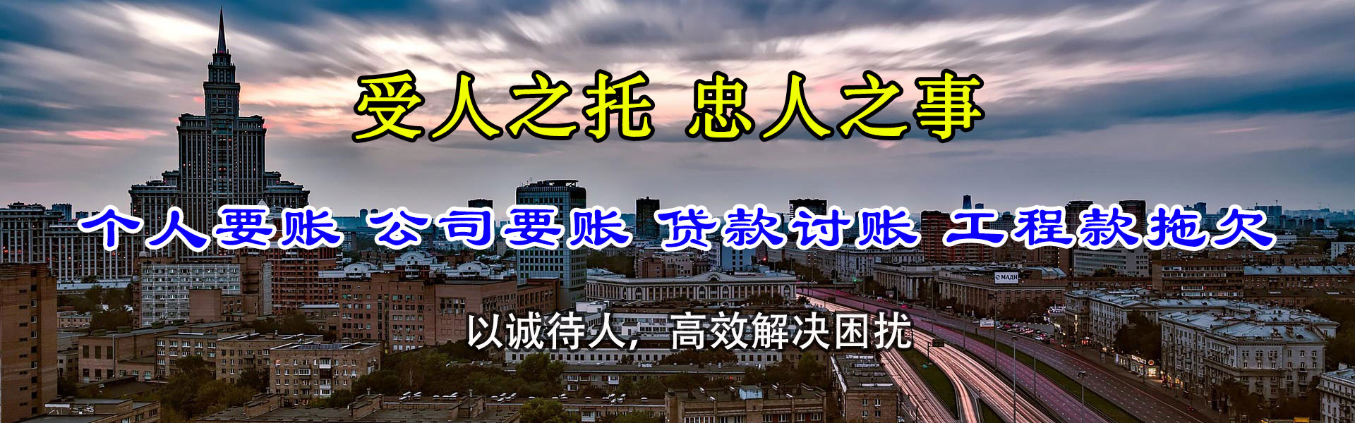 闵行追债公司